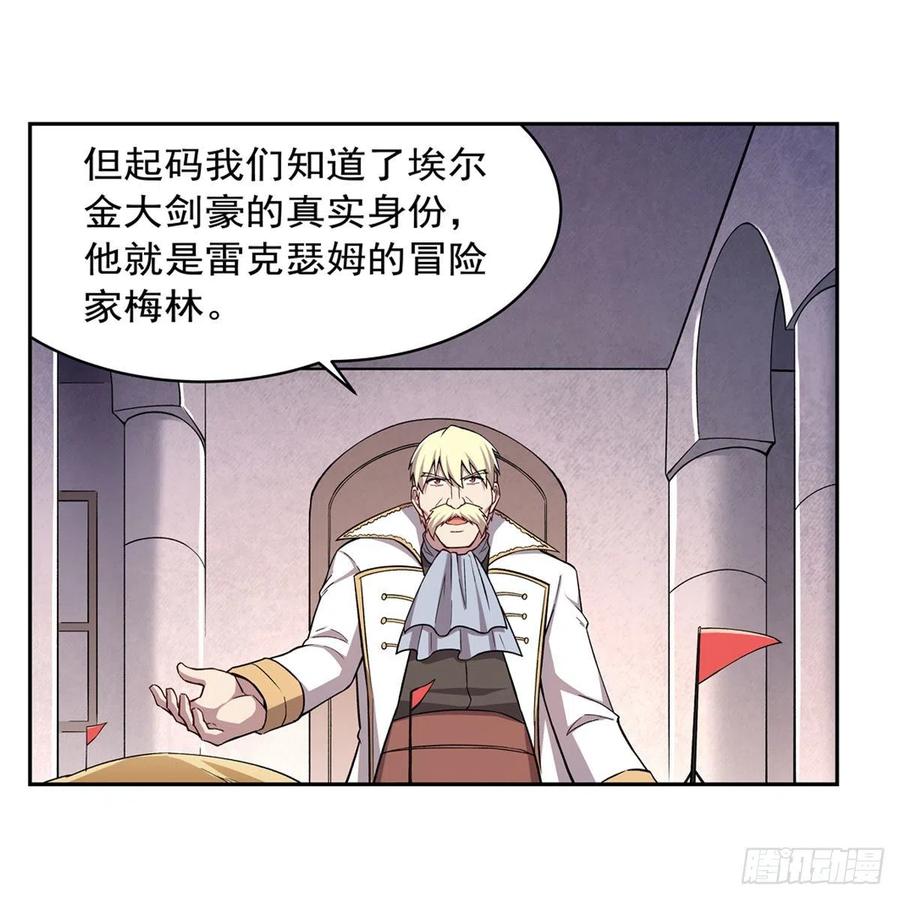失业魔王175话 好色大魔王