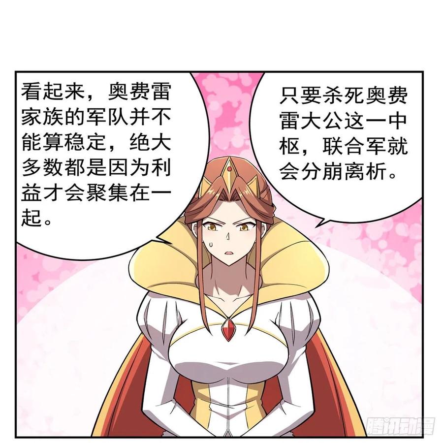 失业魔王175话 好色大魔王