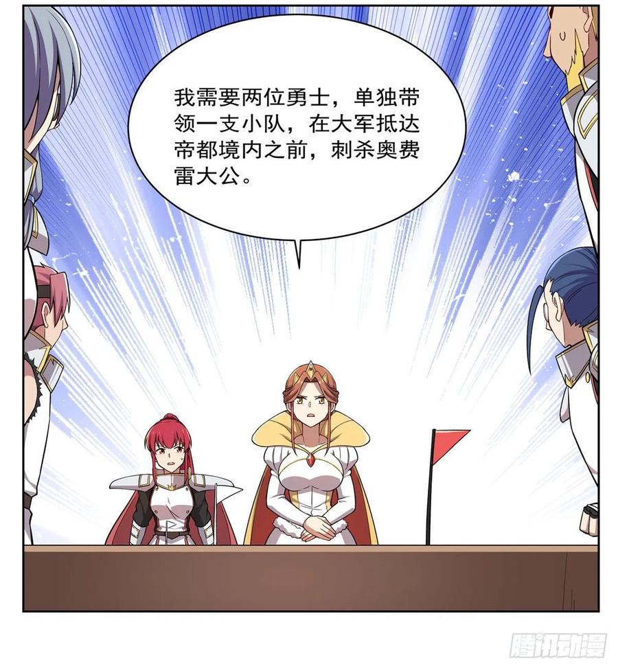 失业魔王175话 好色大魔王