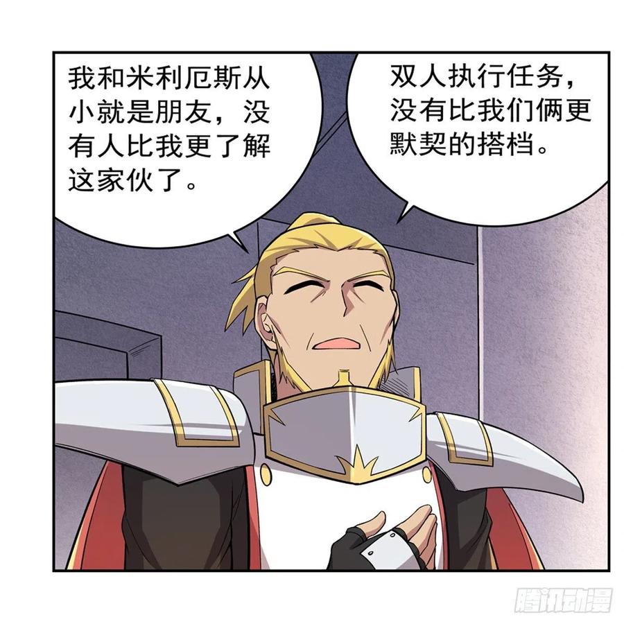 失业魔王175话 好色大魔王