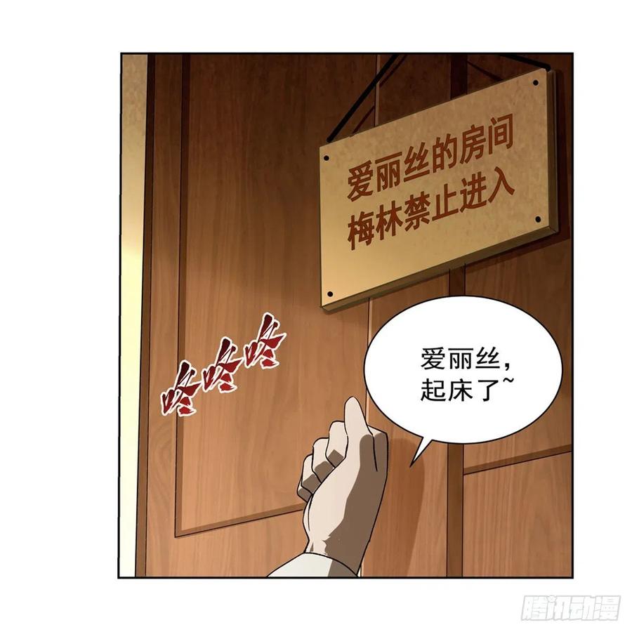 失业魔王175话 好色大魔王