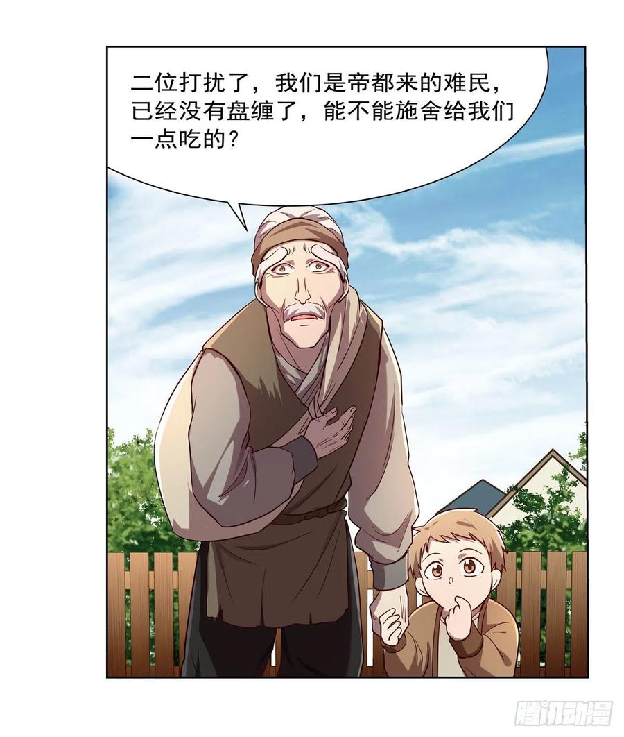 失业魔王176话 风之剑圣