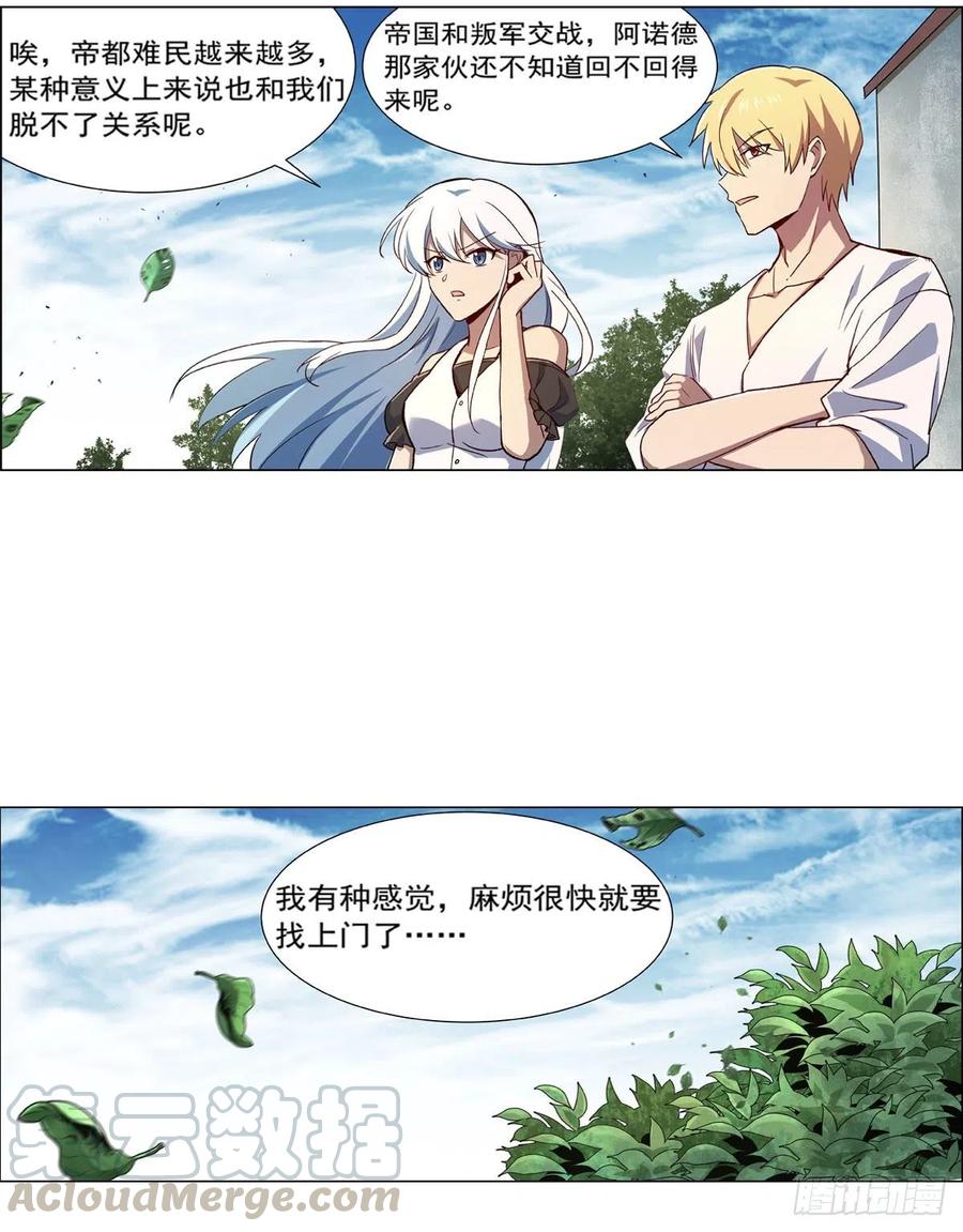 失业魔王176话 风之剑圣