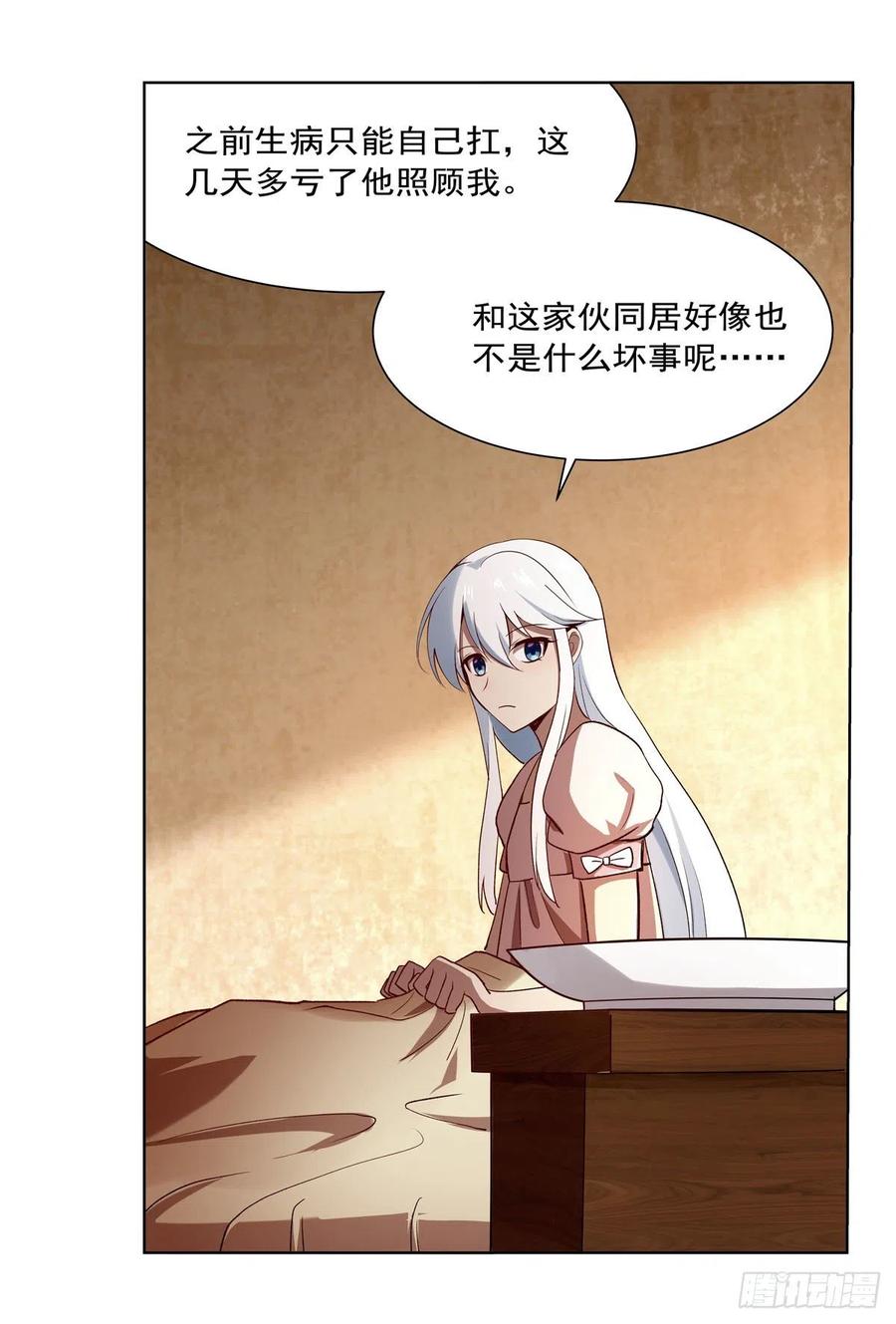 失业魔王176话 风之剑圣