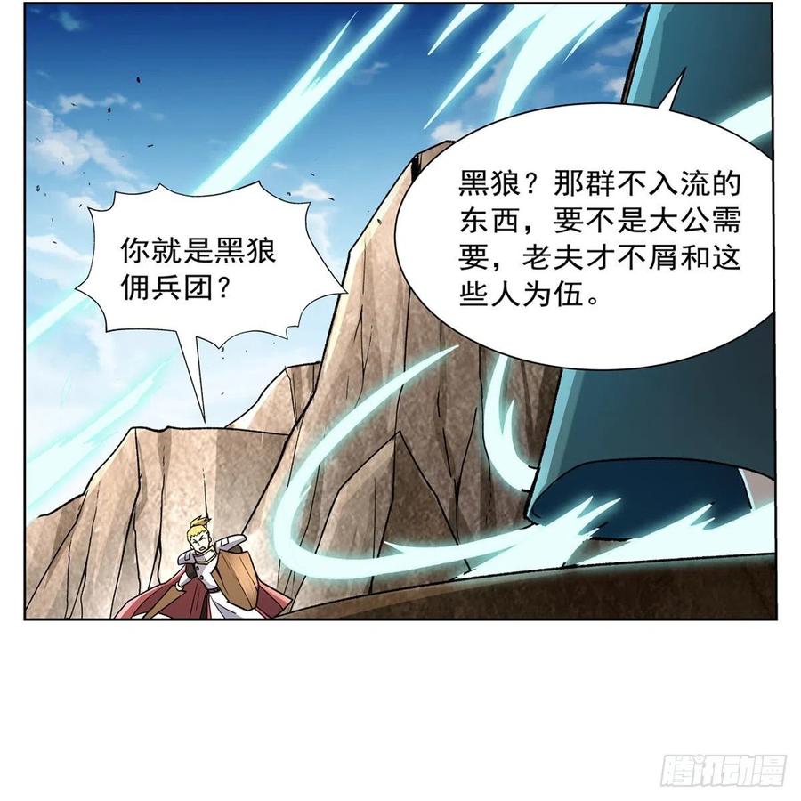 失业魔王176话 风之剑圣