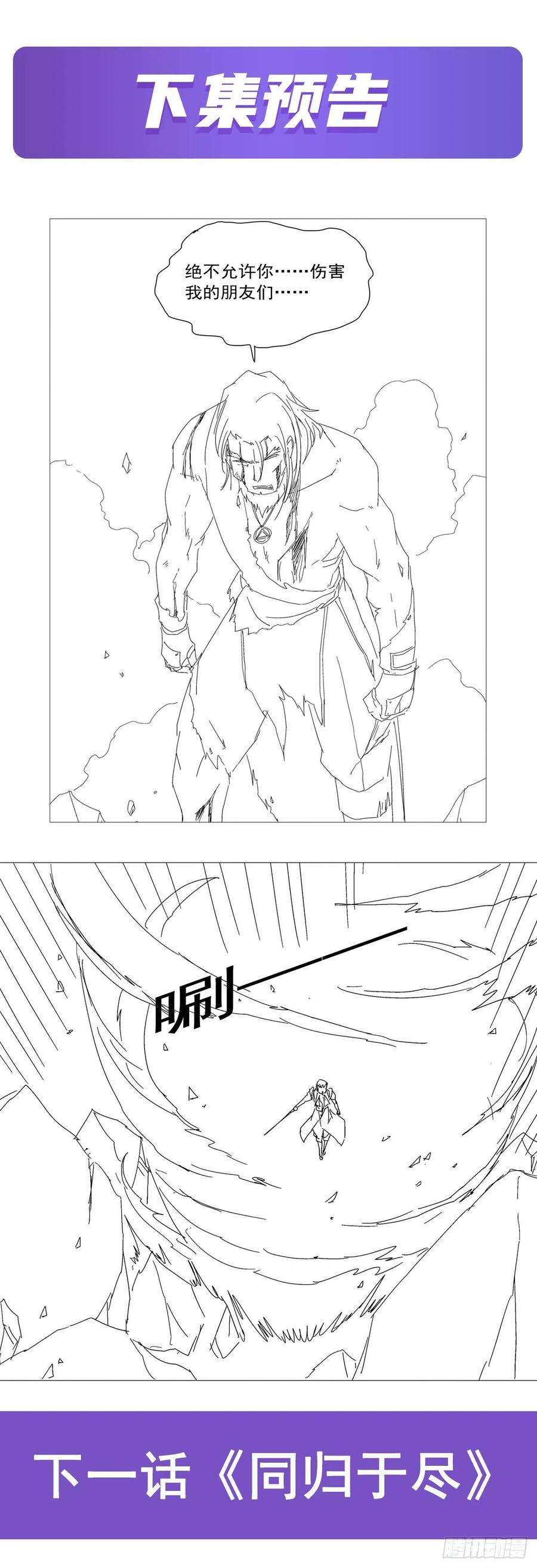 失业魔王176话 风之剑圣