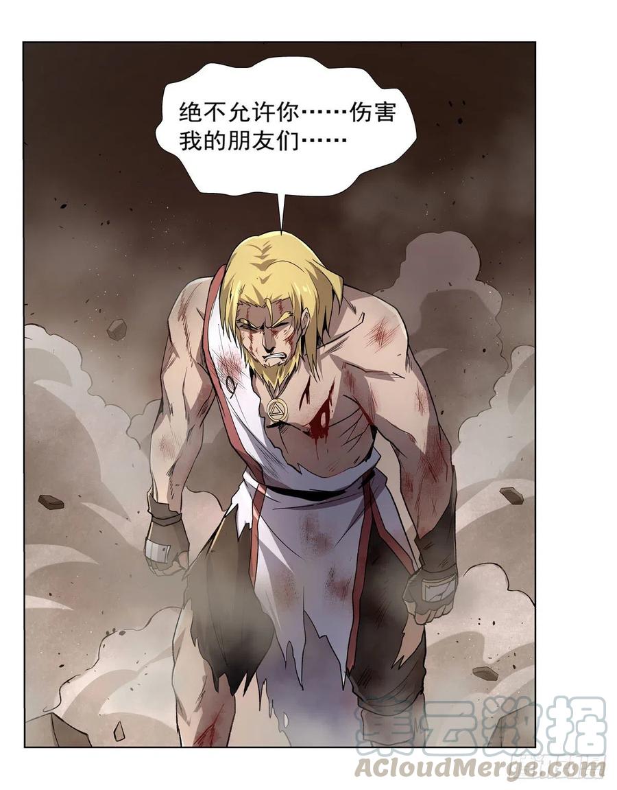 失业魔王177话 同归于尽