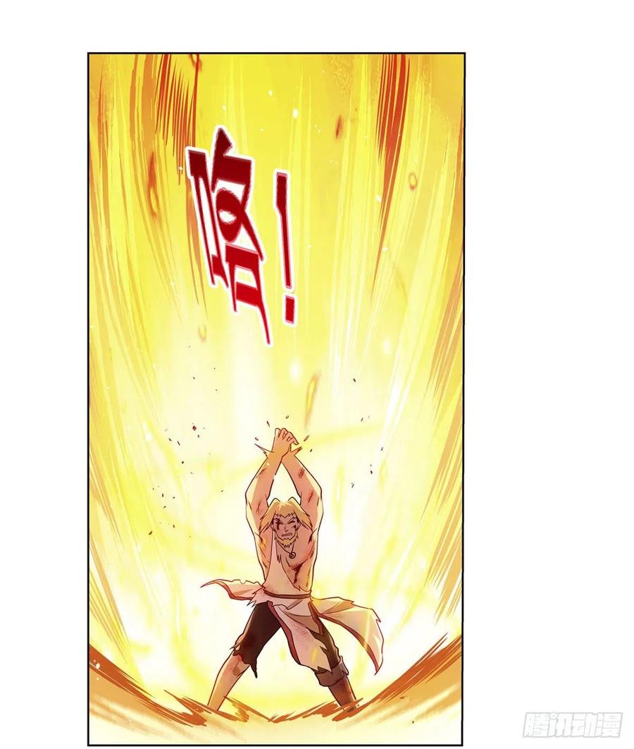 失业魔王177话 同归于尽