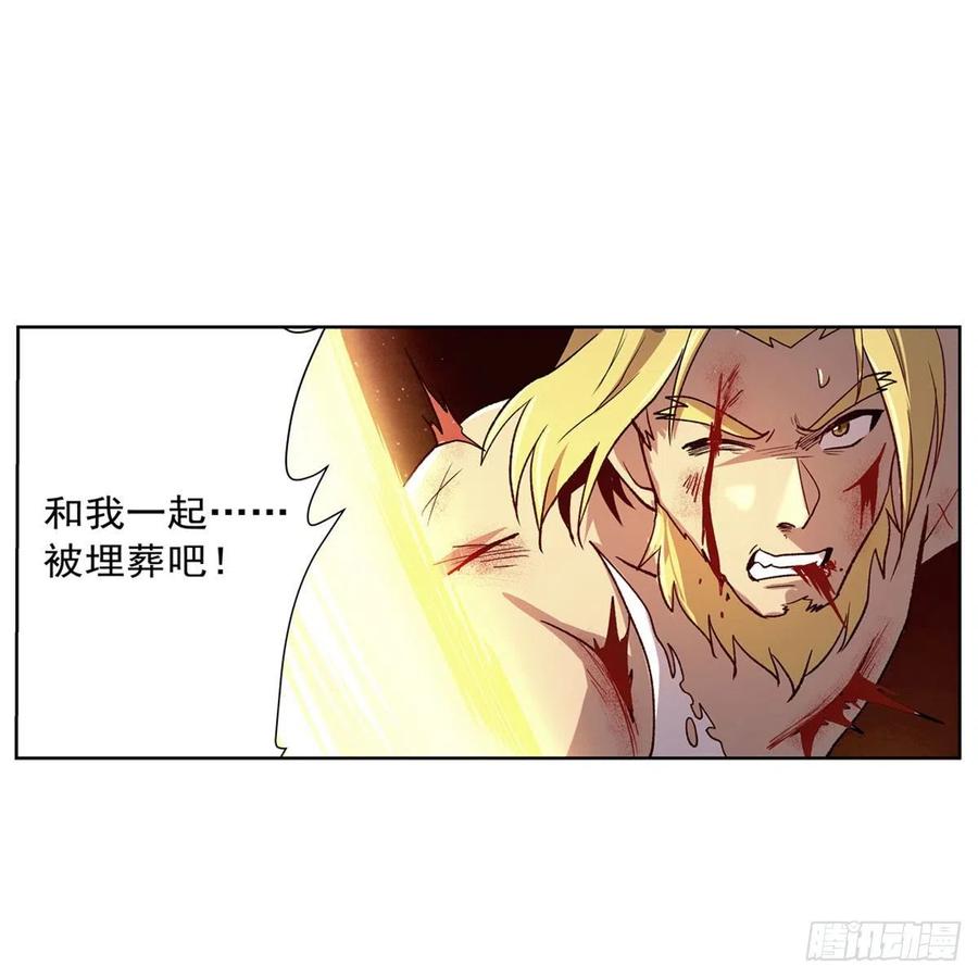 失业魔王177话 同归于尽