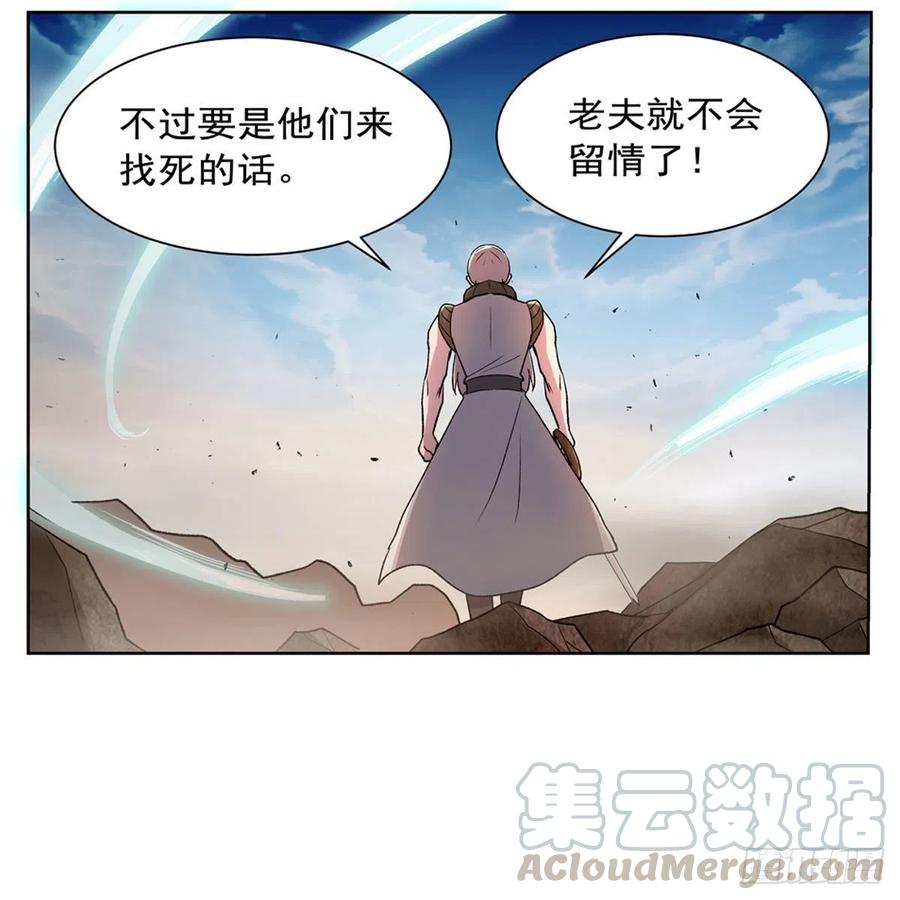 失业魔王177话 同归于尽