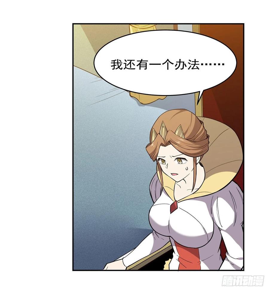 失业魔王179话 谢幕礼