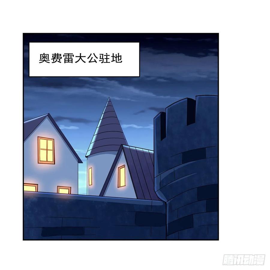 失业魔王180话 伸向王都的爪牙