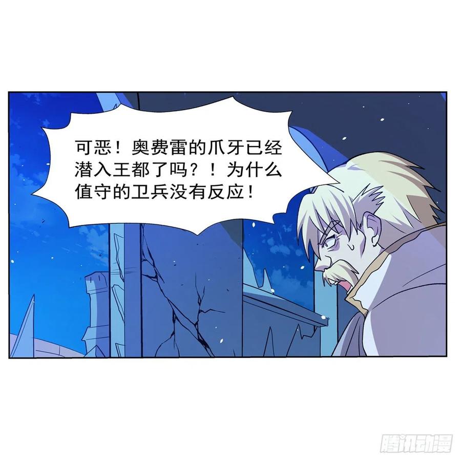 失业魔王180话 伸向王都的爪牙