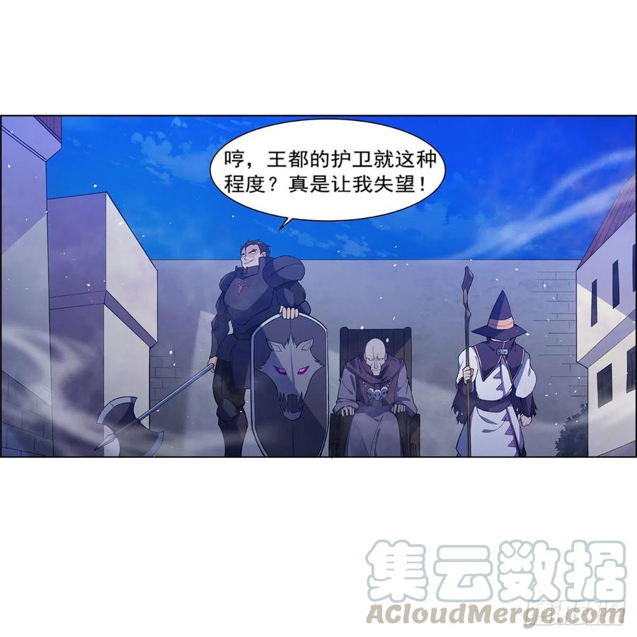 失业魔王180话 伸向王都的爪牙