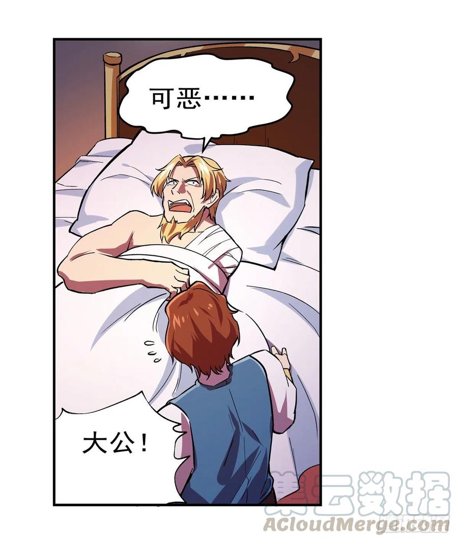 失业魔王180话 伸向王都的爪牙