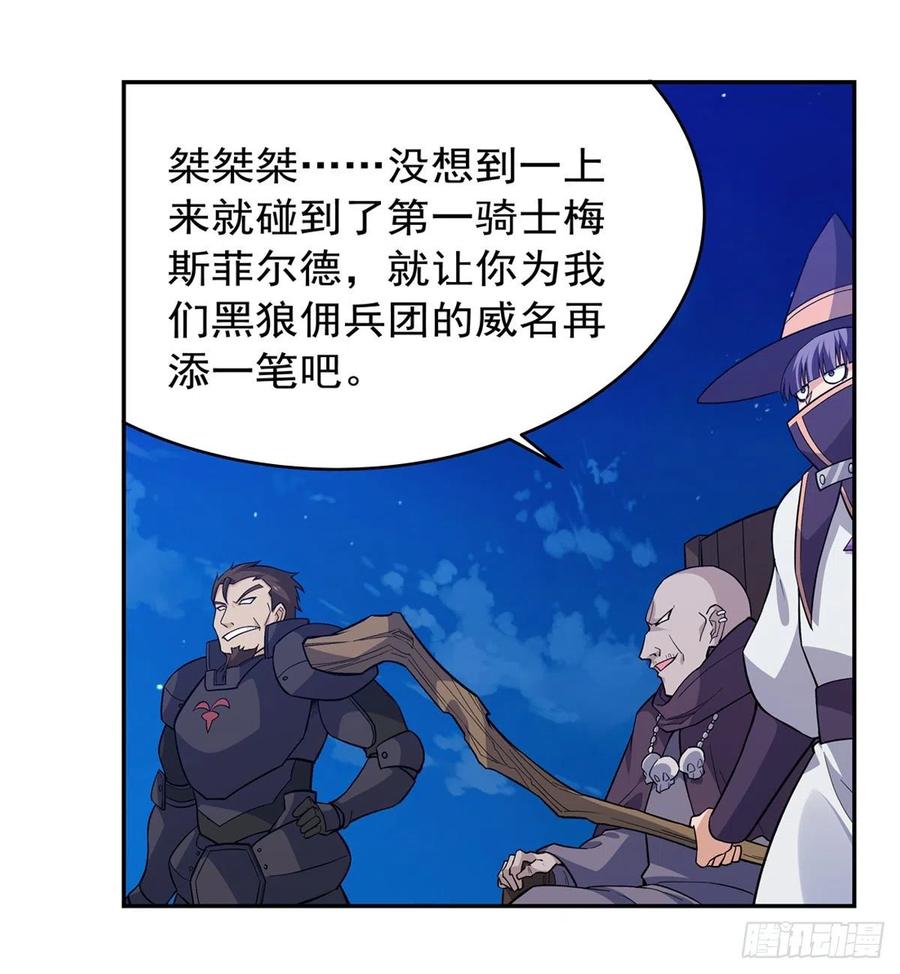 失业魔王180话 伸向王都的爪牙