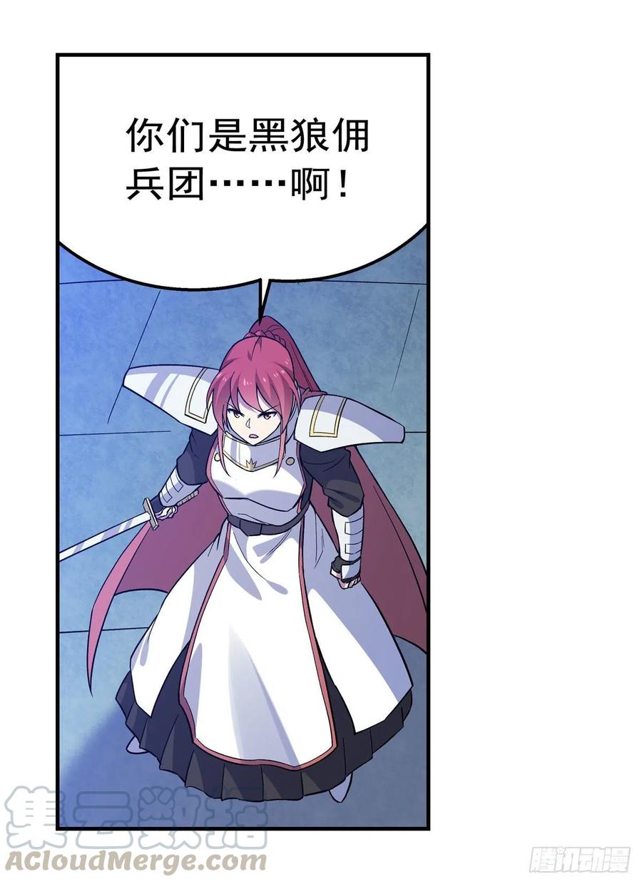 失业魔王180话 伸向王都的爪牙