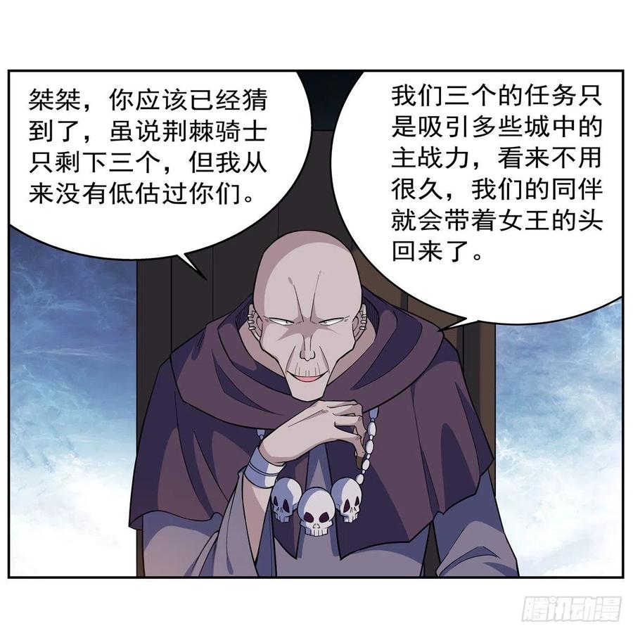 失业魔王180话 伸向王都的爪牙