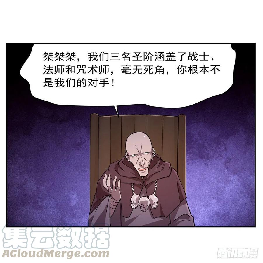 失业魔王180话 伸向王都的爪牙