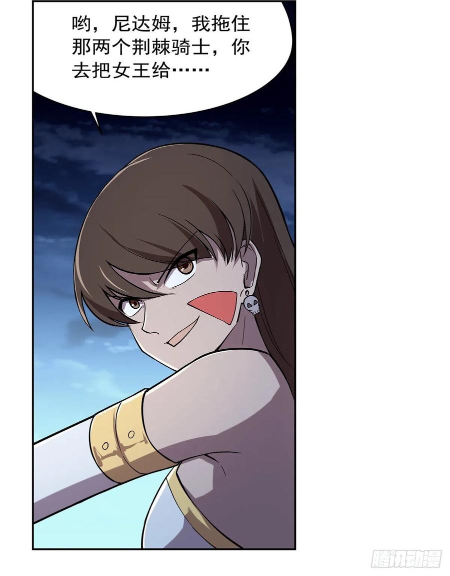 失业魔王180话 伸向王都的爪牙