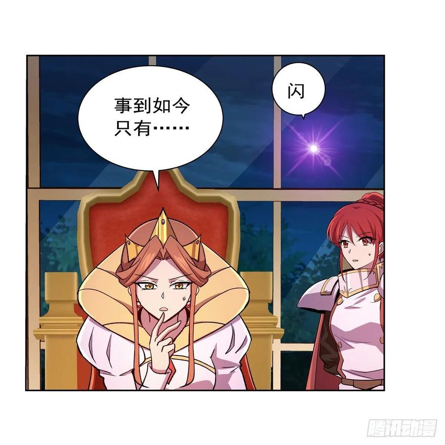 失业魔王180话 伸向王都的爪牙