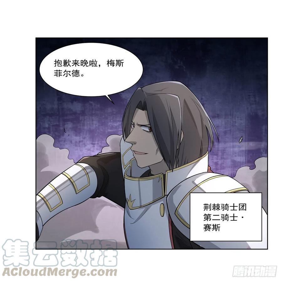 失业魔王181话 密会女王