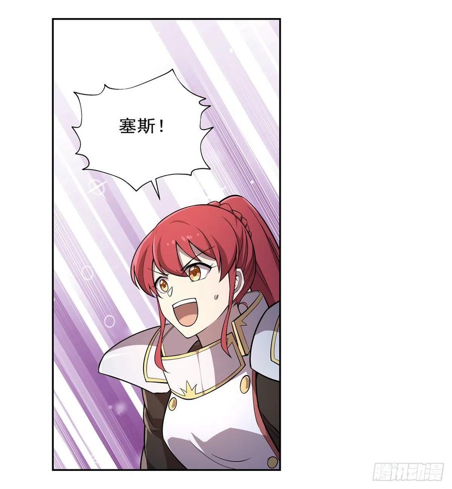 失业魔王181话 密会女王