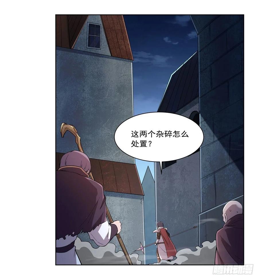 失业魔王181话 密会女王