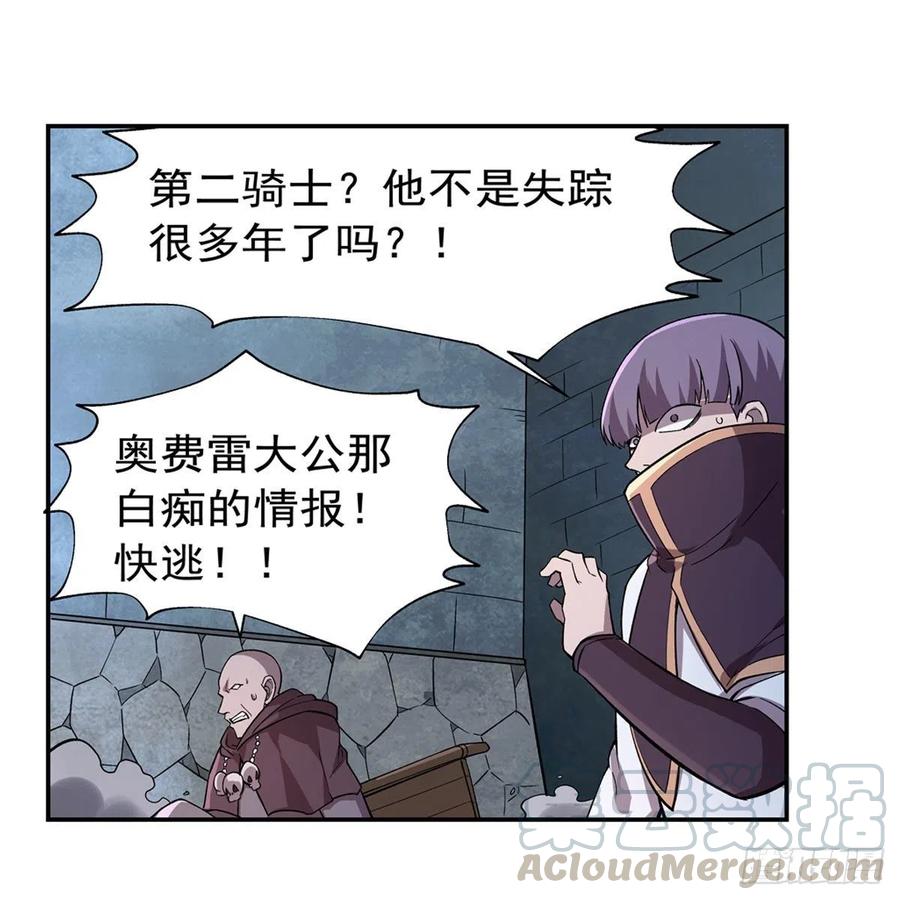 失业魔王181话 密会女王