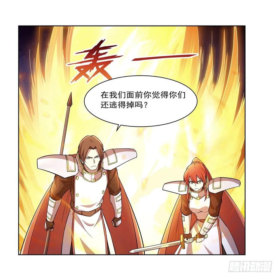 失业魔王181话 密会女王