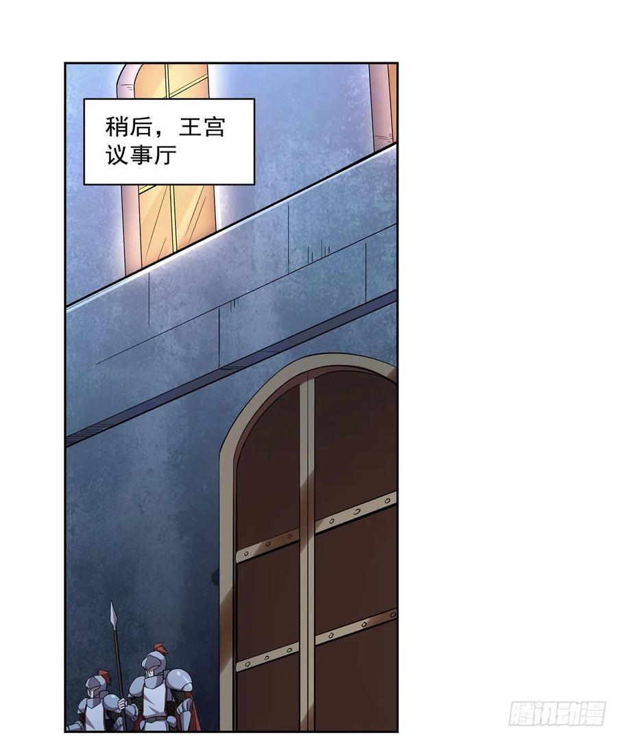 失业魔王181话 密会女王