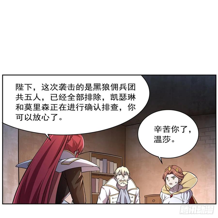 失业魔王181话 密会女王