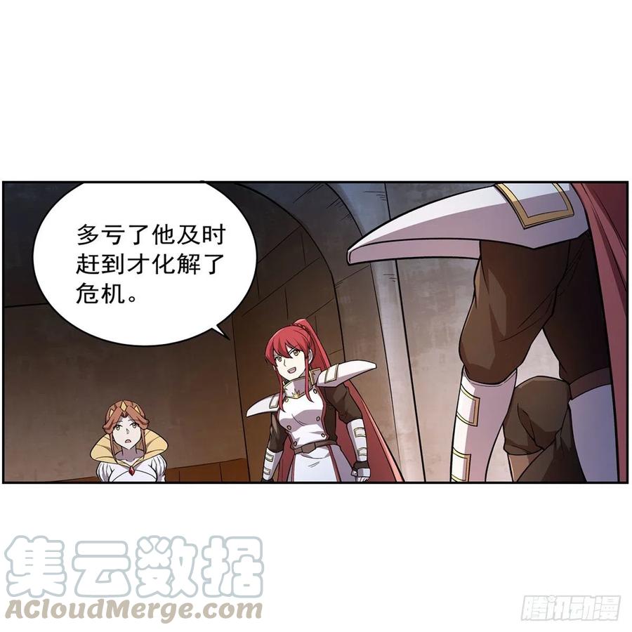 失业魔王181话 密会女王