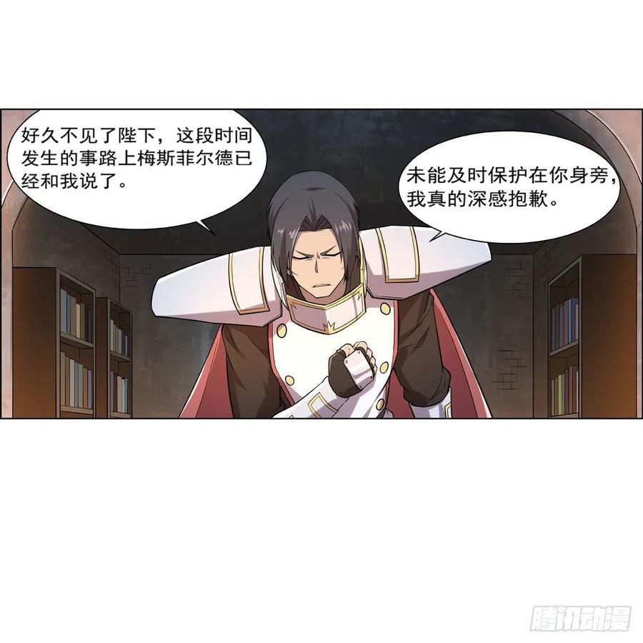 失业魔王181话 密会女王