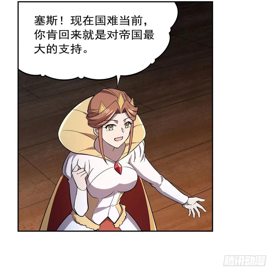 失业魔王181话 密会女王