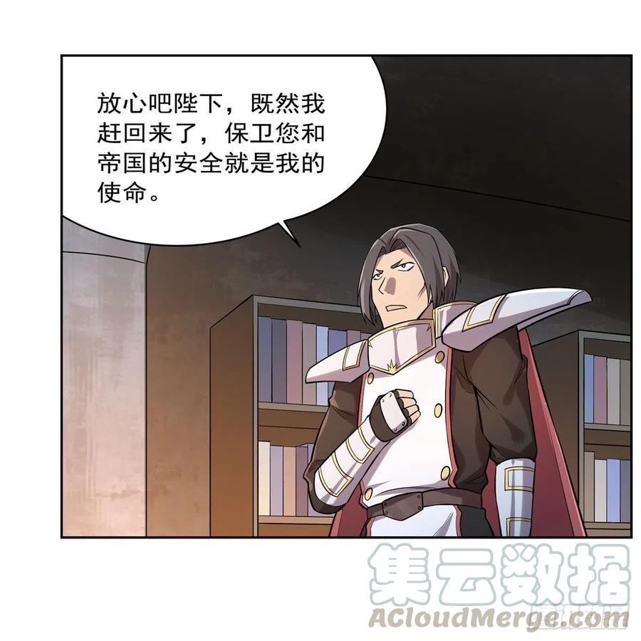 失业魔王181话 密会女王