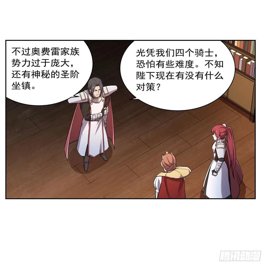 失业魔王181话 密会女王