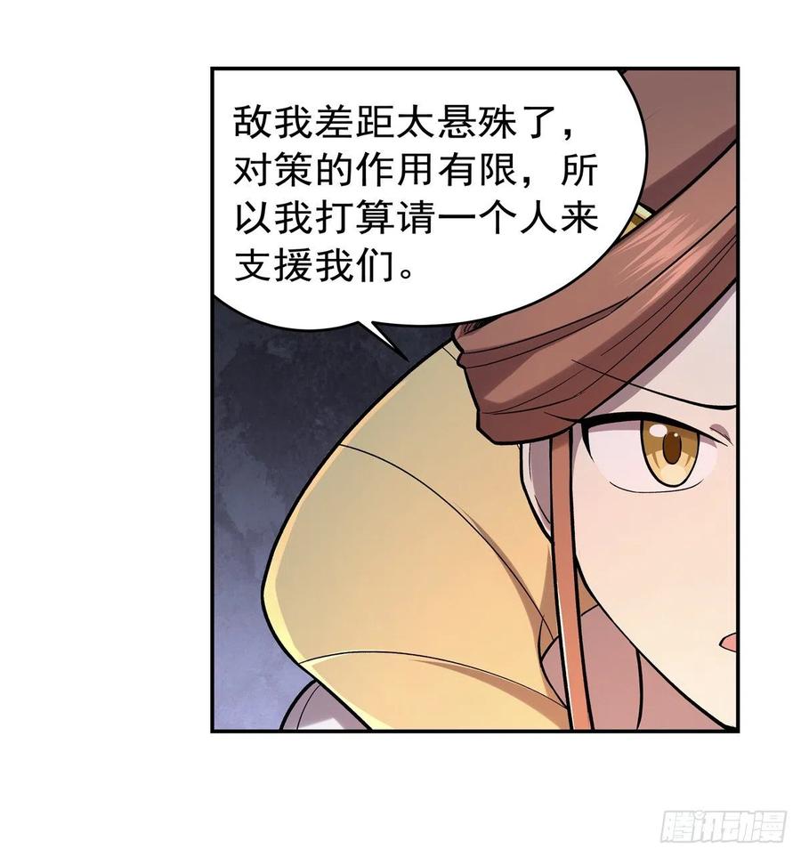 失业魔王181话 密会女王