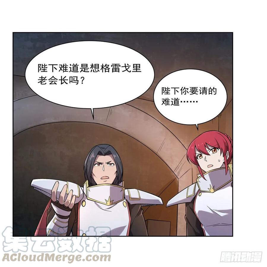 失业魔王181话 密会女王
