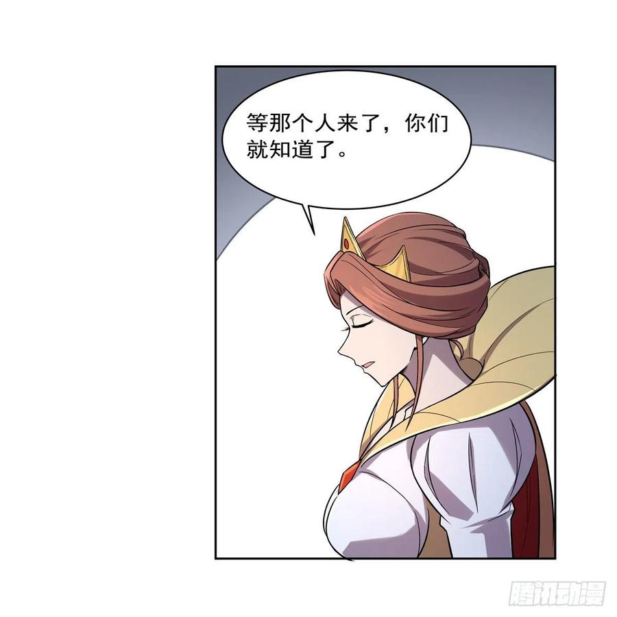 失业魔王181话 密会女王