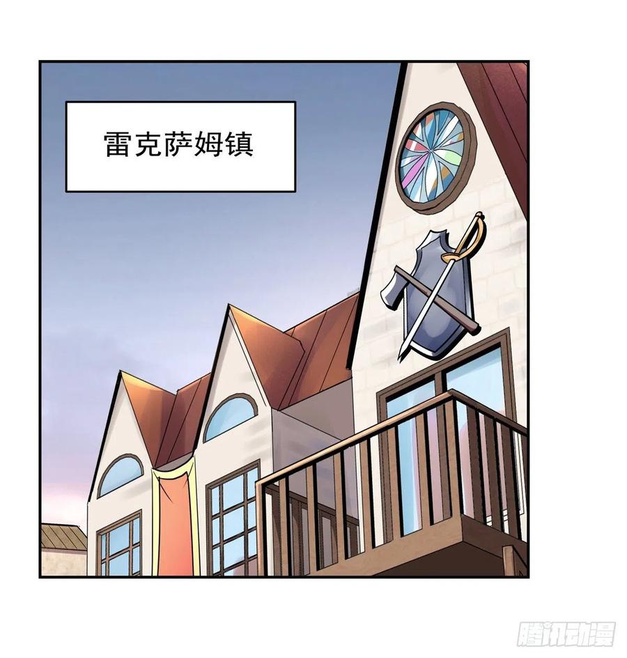 失业魔王181话 密会女王
