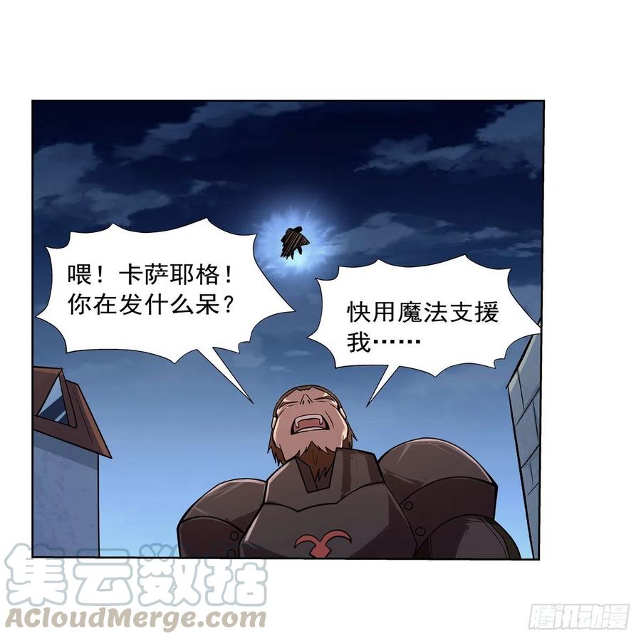 失业魔王181话 密会女王