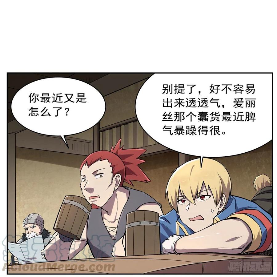 失业魔王181话 密会女王