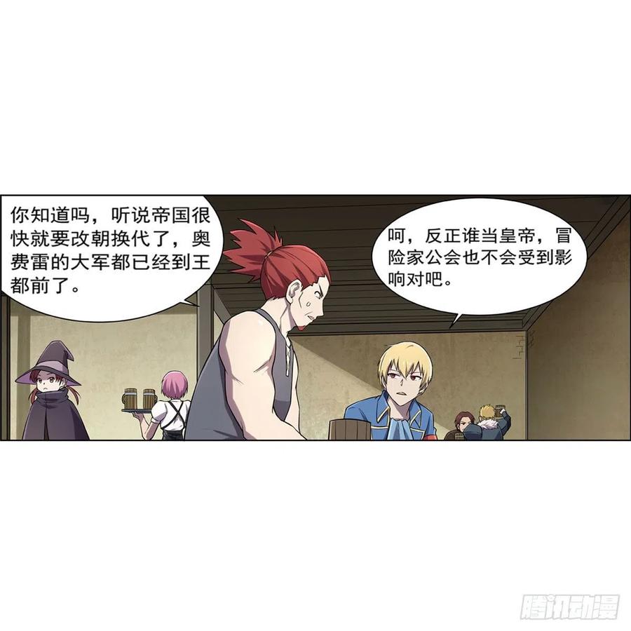 失业魔王181话 密会女王