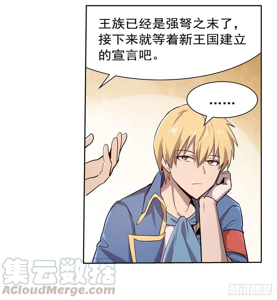 失业魔王181话 密会女王