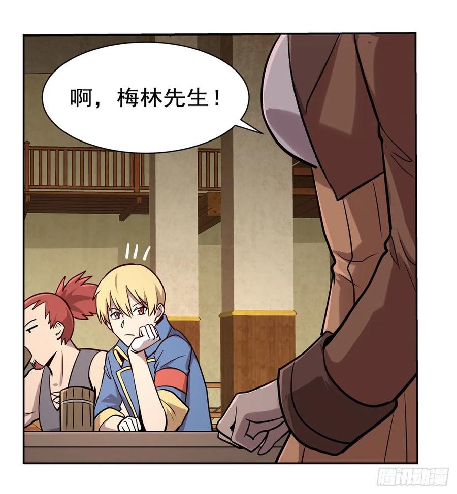 失业魔王181话 密会女王