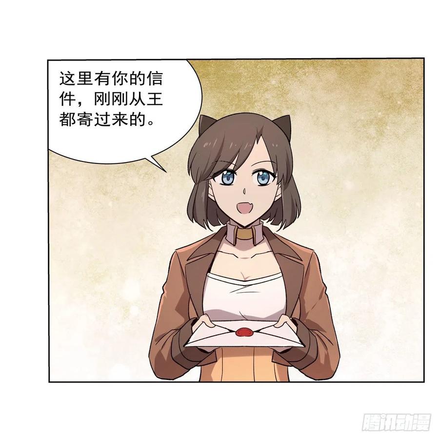 失业魔王181话 密会女王