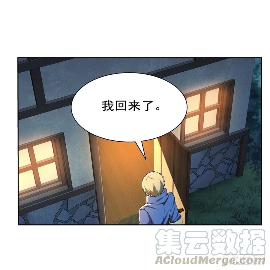 失业魔王181话 密会女王