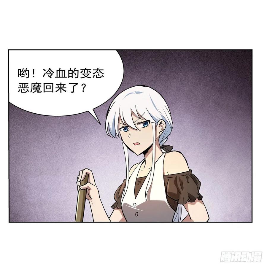 失业魔王181话 密会女王