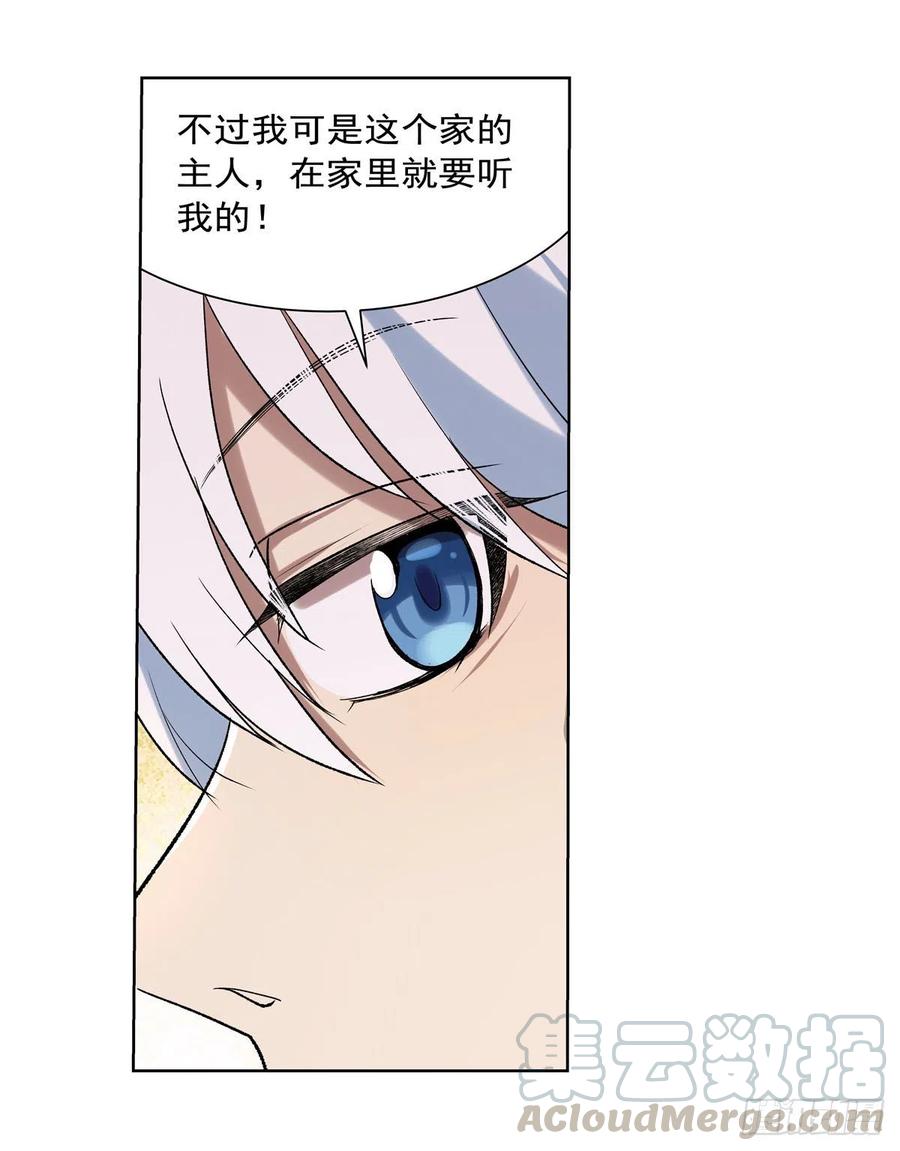 失业魔王181话 密会女王
